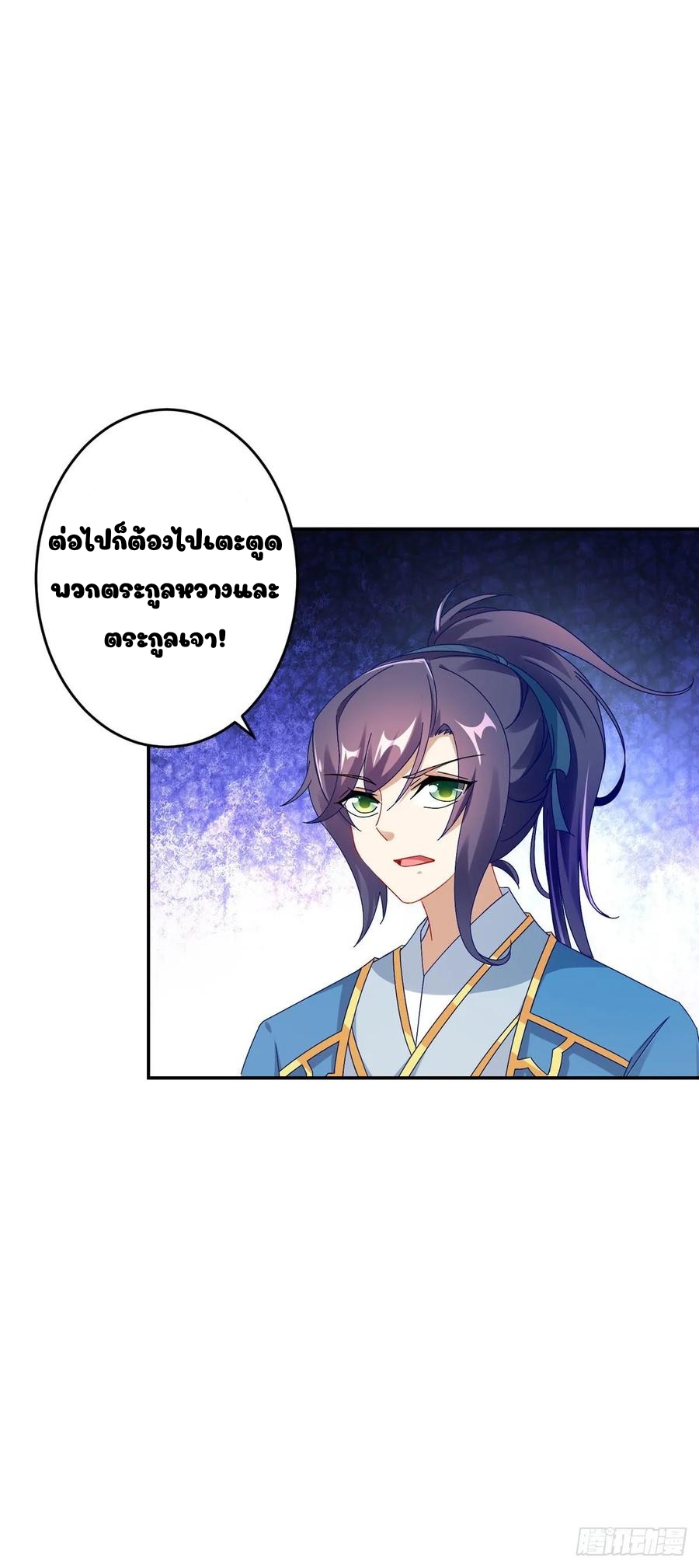 จักรพรรดิวิญญาณศักดิ์สิทธิ์ (ทันจีน) ตอนที่ 32 หน้า 19