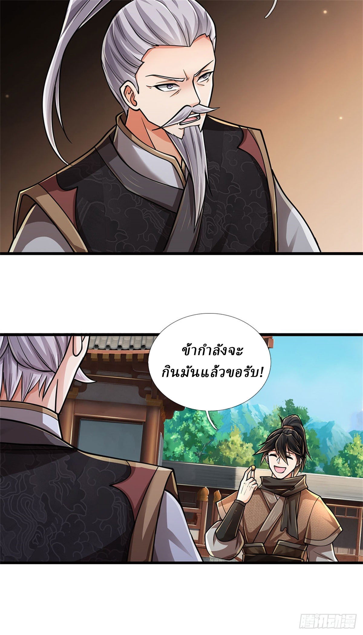 I Am Invincible in the Fantasy World of the Apocalypse ตอนที่ 35 หน้า 21