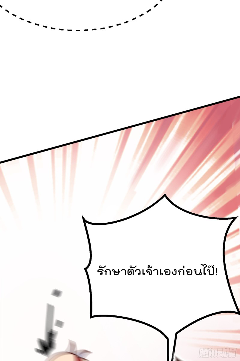 สมบัติทั้งหมดที่ข้าทิ้งไปตอนนี้กลายเป็นผู้หญิงไปซะแล้ว (ชนต้นฉบับ) ตอนที่ 2 หน้า 88