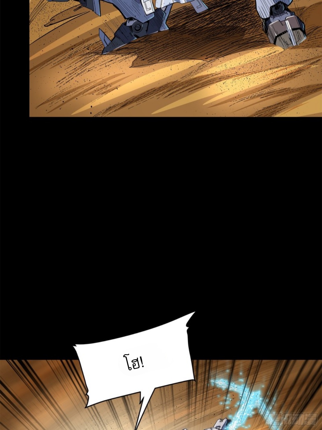 Legend of Star Genera ชนจีน ตอนที่ 118 หน้า 35