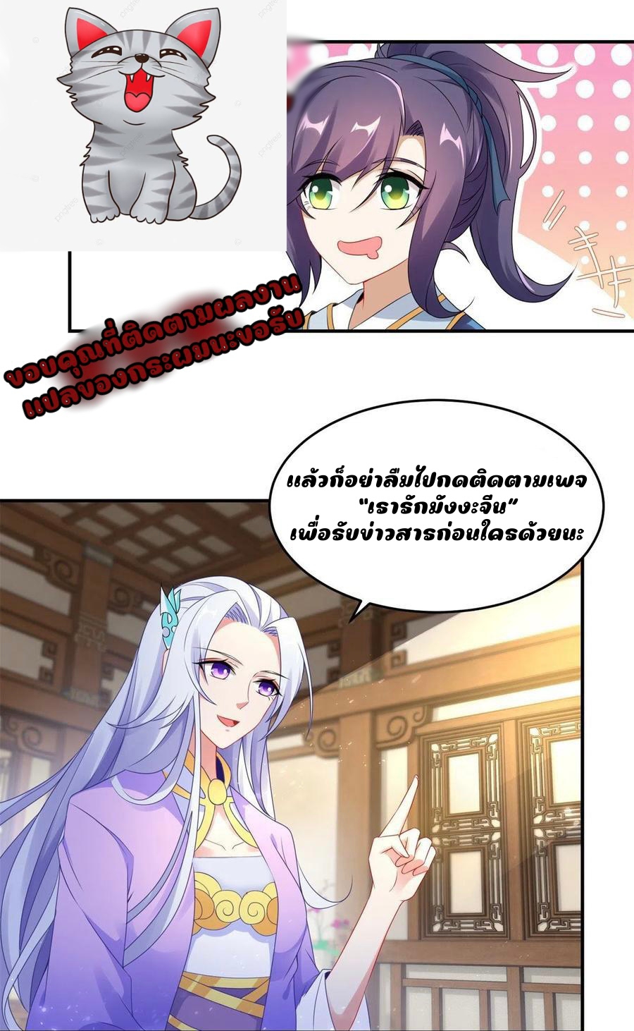 บรรพบุรุษผู้ขัดเกลากายา (ทันจีน) ตอนที่ 109 หน้า 36