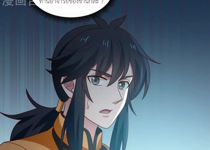 Chaos Alchemist (วิบัติการณ์เทพเซียนโอสถ) ตอนที่ 153 หน้า 13