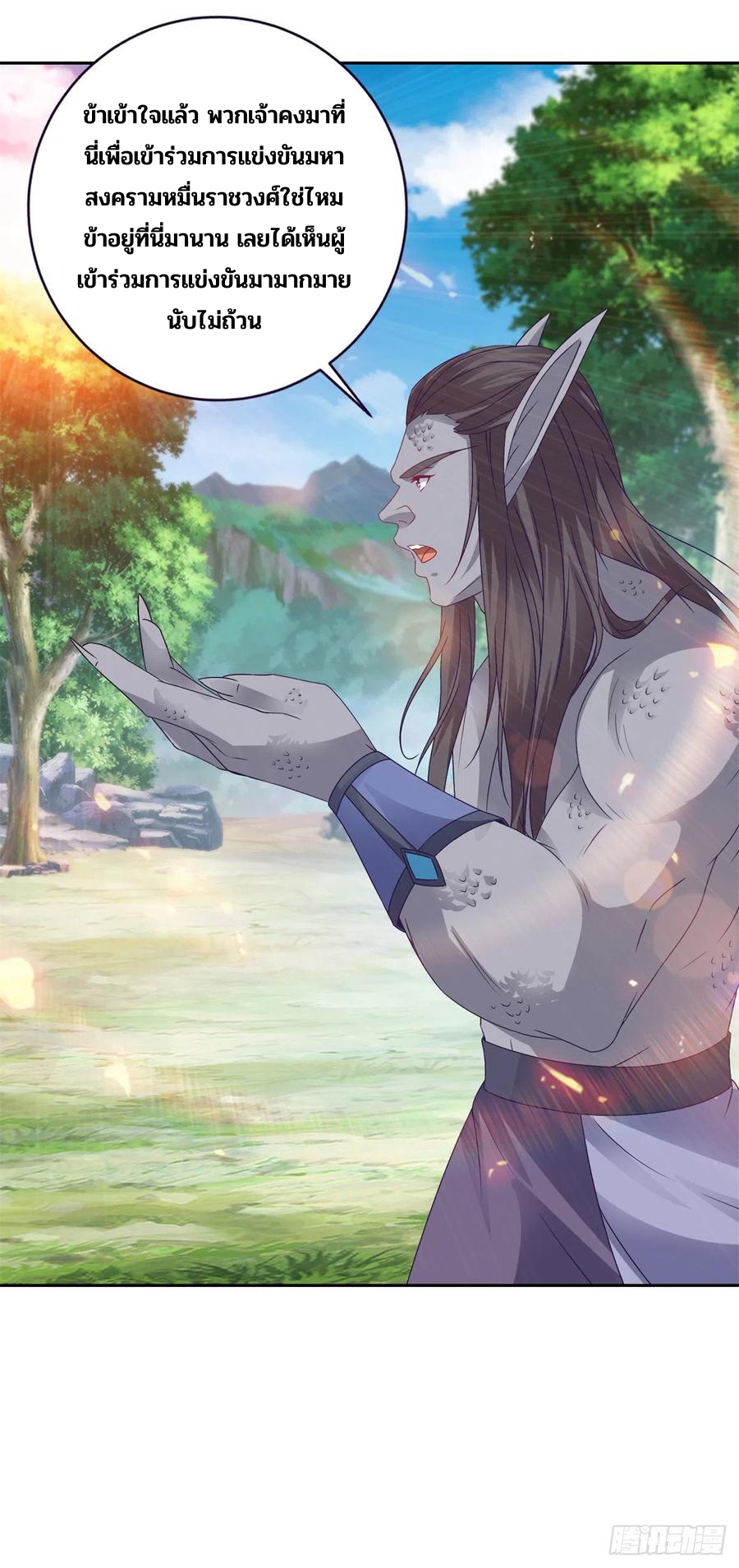 จักรพรรดิวิญญาณศักดิ์สิทธิ์ (ทันจีน) ตอนที่ 270 หน้า 10