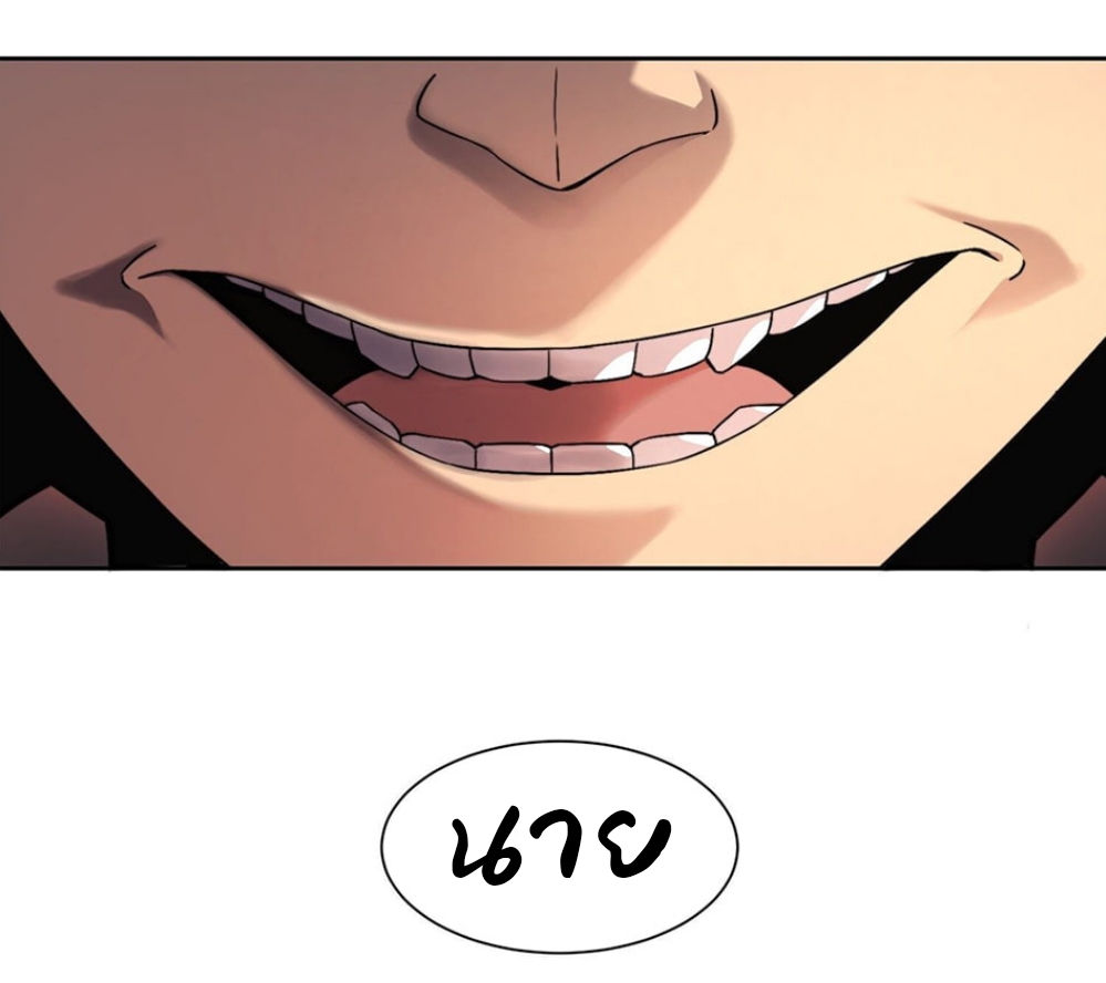 ผู้คนบนโลกใบนี้ช่างโหดร้าย(Earthlings are Insane) ตอนที่ 3 หน้า 5