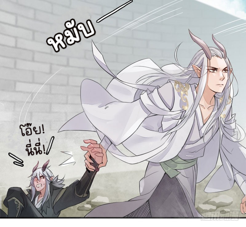 นักล่าหิมะ ตอนที่ 4 หน้า 27