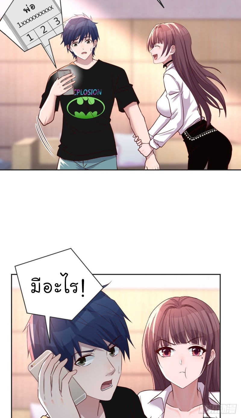 My sister is a famous star – พี่สาวฉันเป็นดาราดัง ตอนที่ 2 หน้า 29