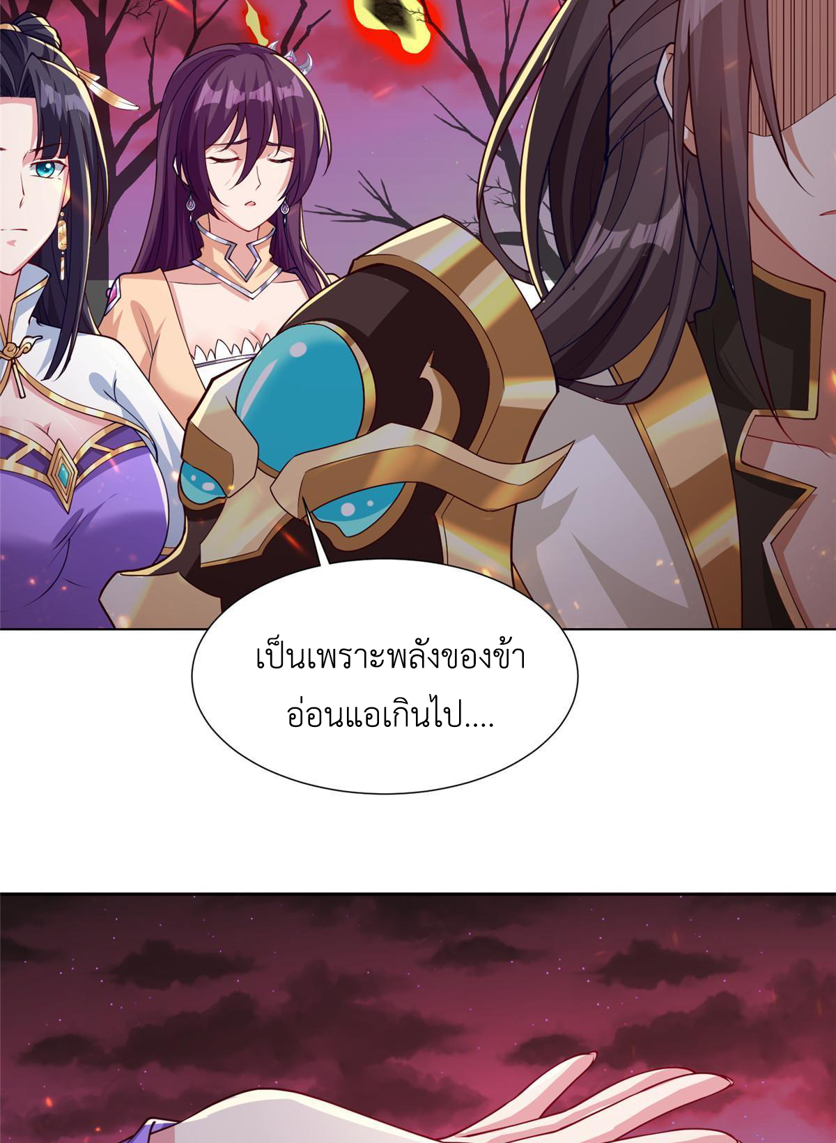 (ชนจีน) Dragon Master (จูหมิง นักรบเซียนมังกร) ตอนที่ 180 หน้า 6