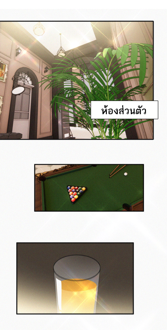 เพียงรัก Only Love ตอนที่ 10 หน้า 2