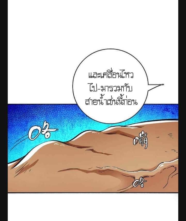 ลัทธิเต๋าสูงสุด ตอนที่ 7 หน้า 41