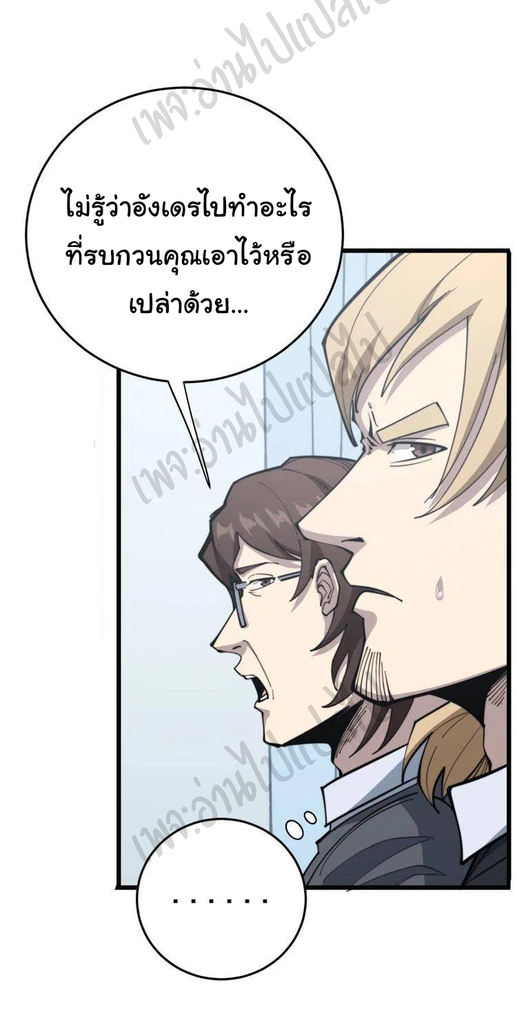 Bad Hand Witch Doctor สุดยอดพ่อมดหมอผี ตอนที่ 168 หน้า 30