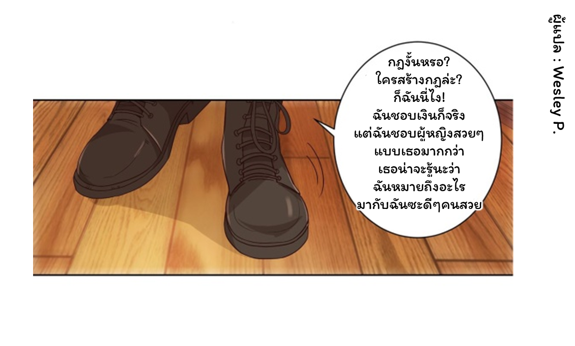 ระบบพระเจ้า ตอนที่ 108 หน้า 16