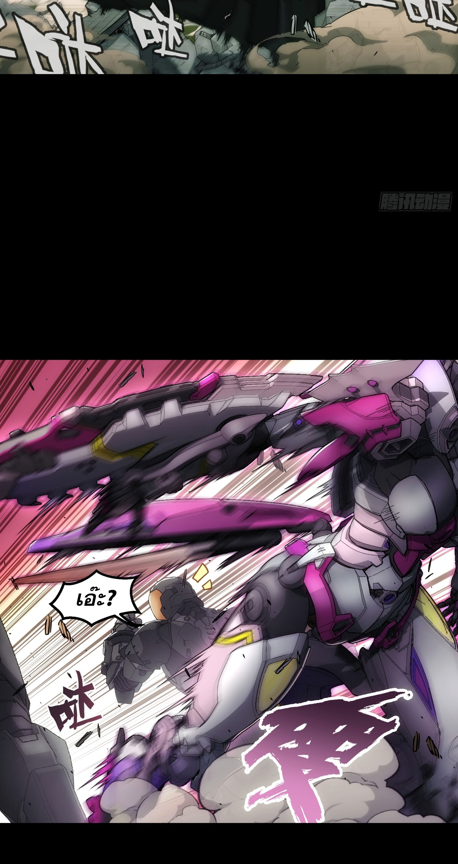 Steel Covenant ตอนที่ 12 หน้า 5