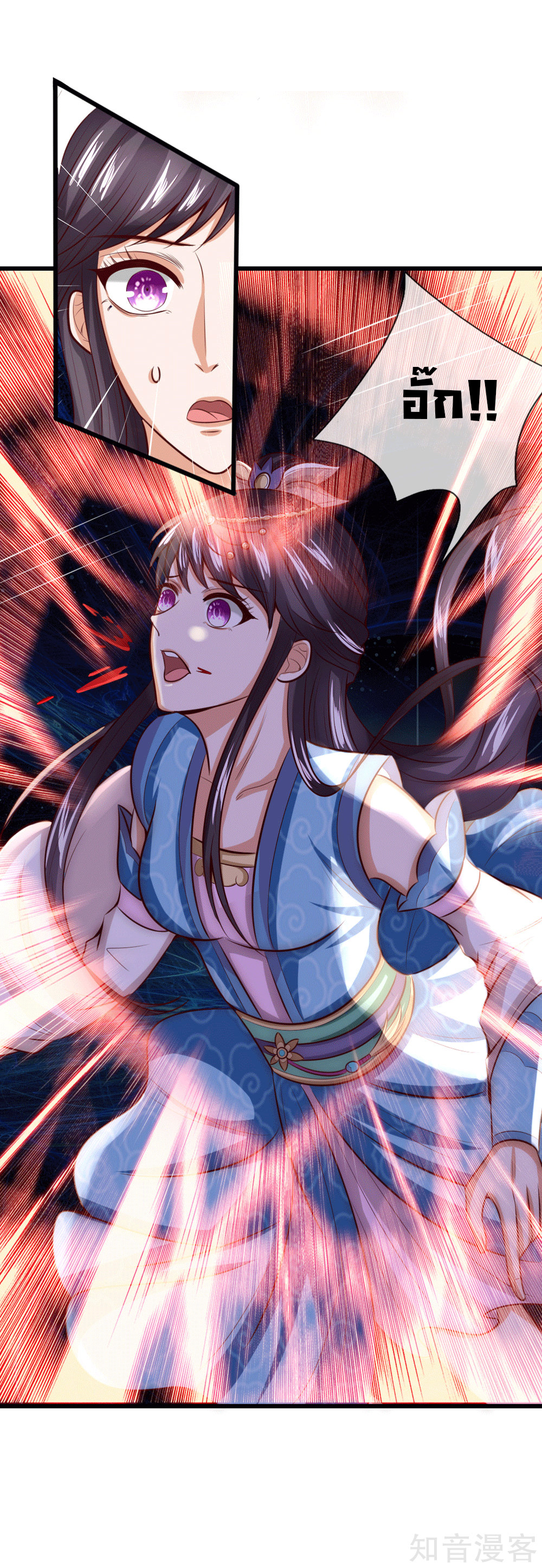 |.ตำนานราชันย์เทพสวรรค์ ตอนที่ 7 หน้า 27