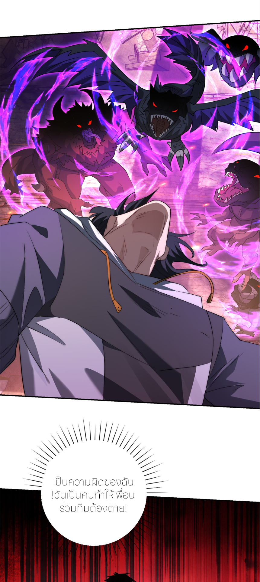 เกิดใหม่เพื่อแก้แค้น ฉันจะเหยียบศัตรูทั้งหมด! ตอนที่ 2 หน้า 10