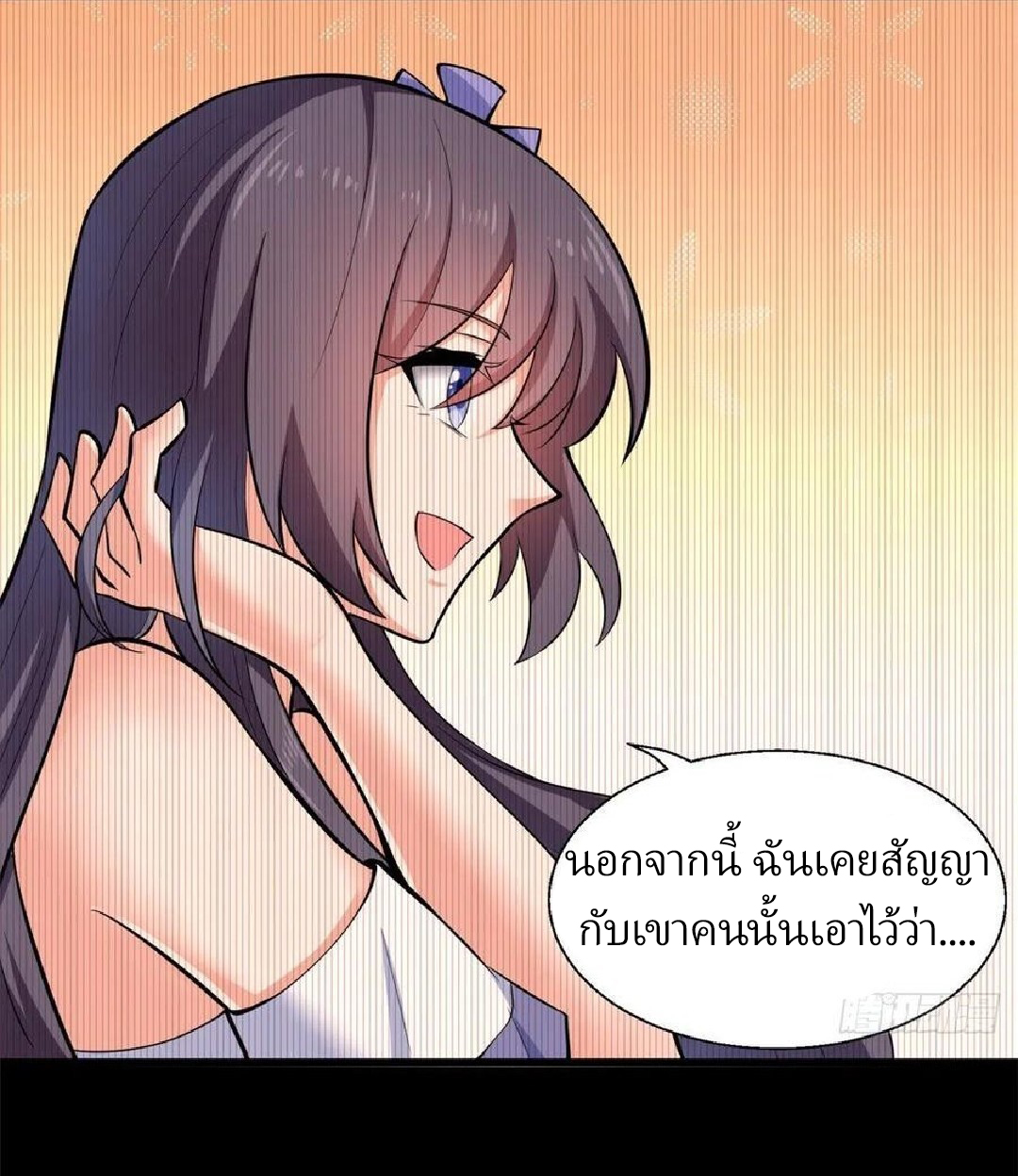 อยู่ดีดีผมก็เป็นลูกเขยราชามังกร ตอนที่ 40 หน้า 11