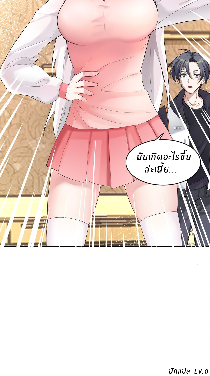 แม่สาวกระต่ายขาว (ชนต้นฉบับ) ตอนที่ 12 หน้า 23