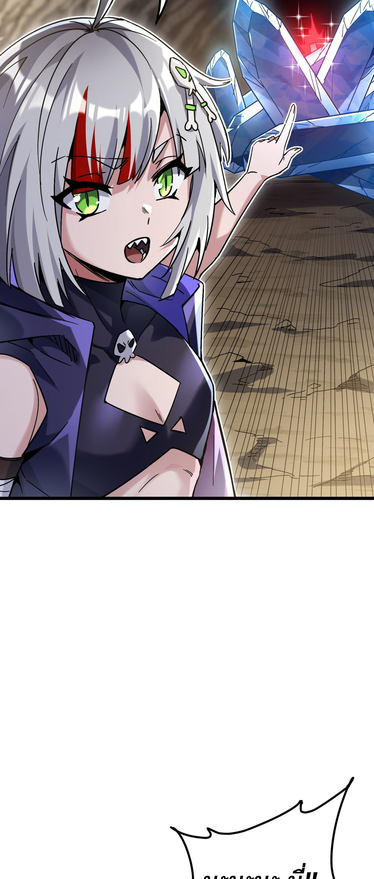 การ์ดของฉันไร้เทียมทาน ตอนที่ 2 หน้า 73