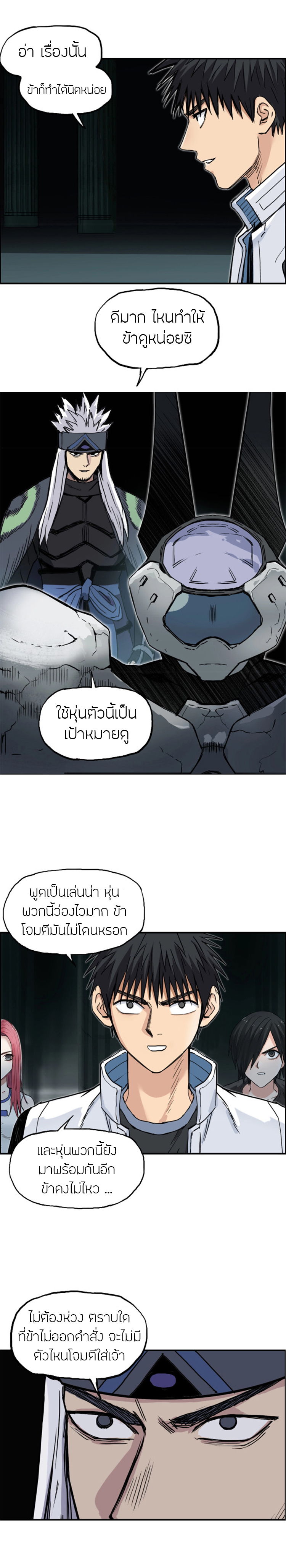 Super Cube ตอนที่ 215 หน้า 20