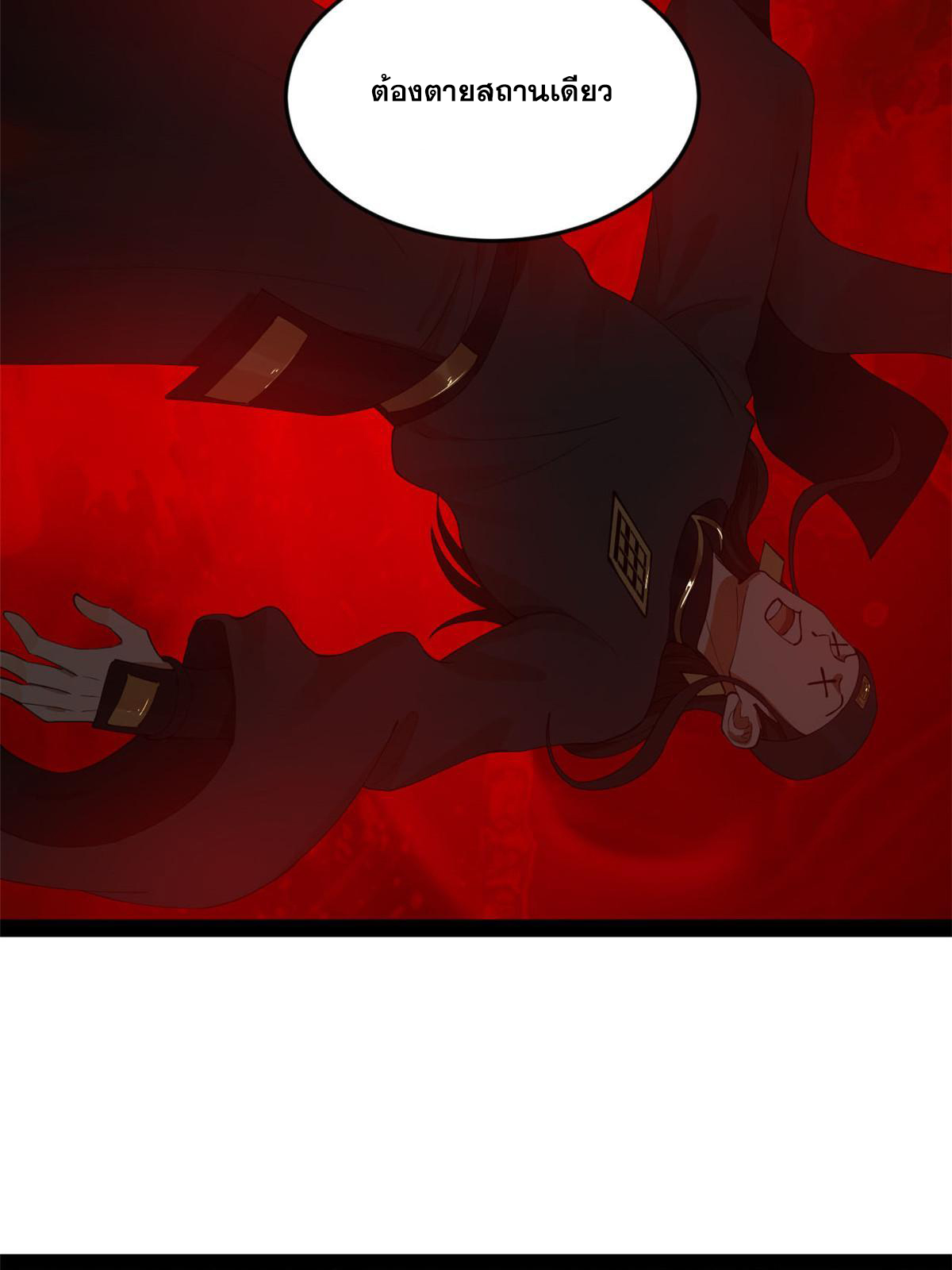 ลูกเขยที่แกร่งสุดในปฐพี (ทันจีน) ตอนที่ 70 หน้า 27