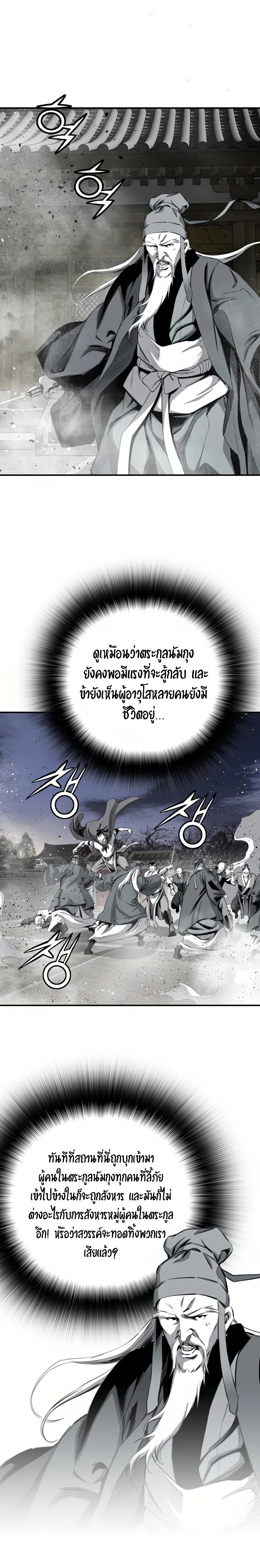 เส้นทางสู่สวรรค์ ตอนที่ 52 หน้า 6