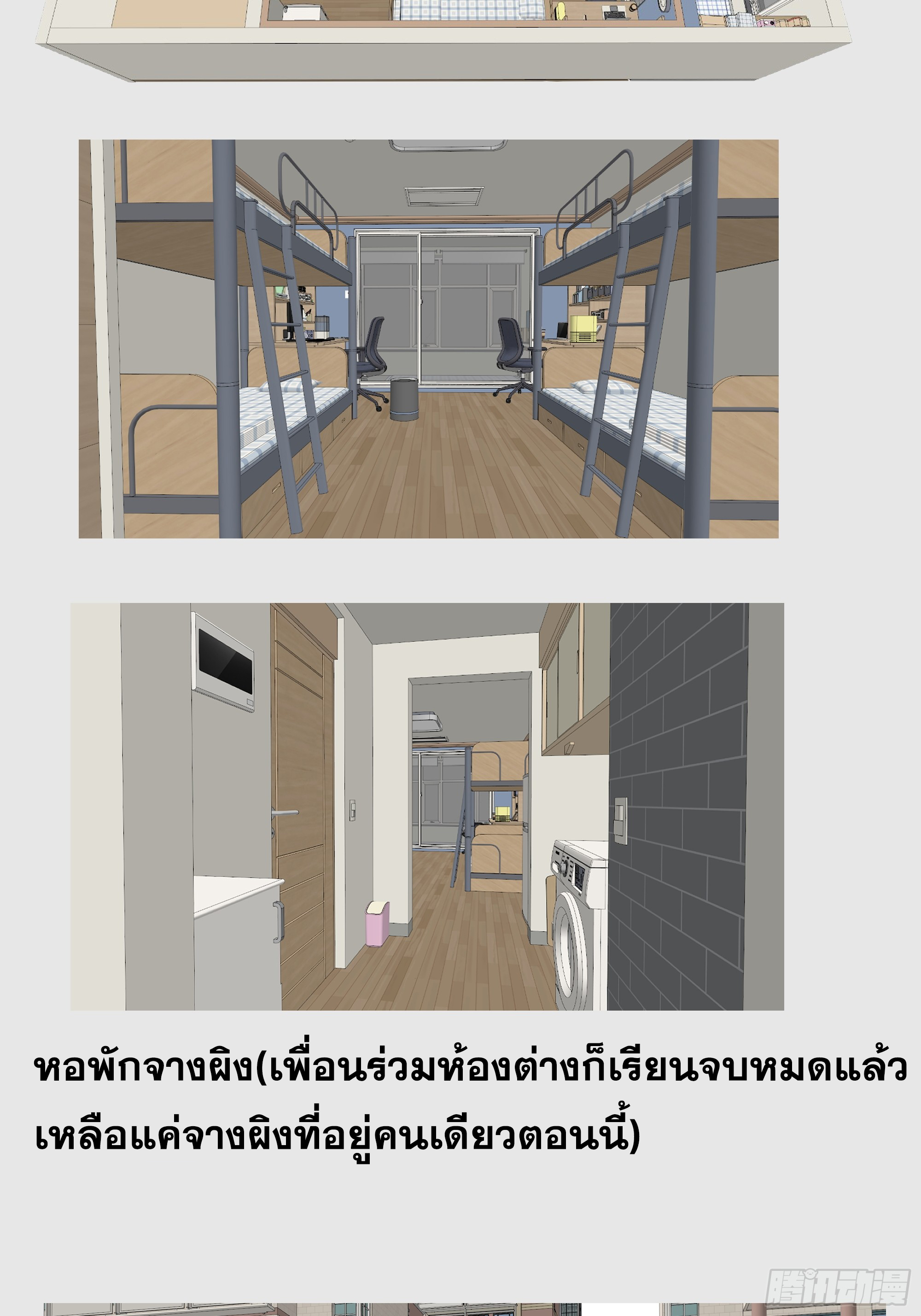 ข้าทำสัญญากับตัวเอง - I Contract Myself ตอนที่ 5 หน้า 7