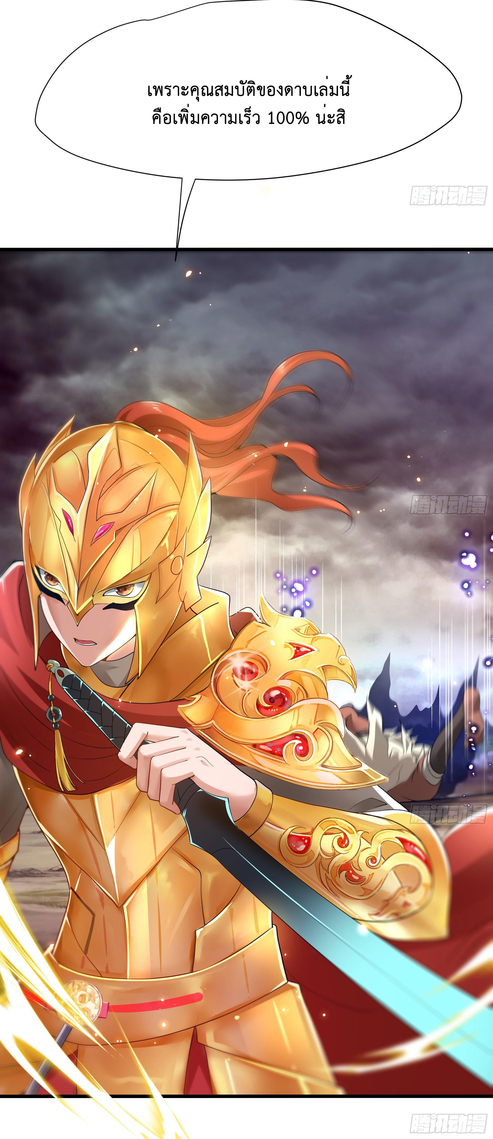 King of Hell ราชาแห่งยมโลก ตอนที่ 9 หน้า 40