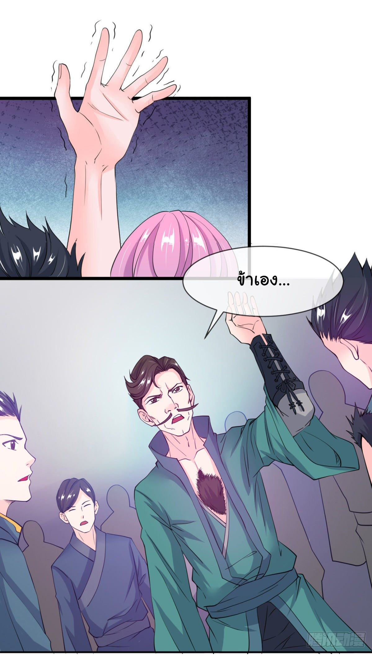 Junior Brother Demon Sovereign is too devoted ตอนที่ 7 หน้า 13