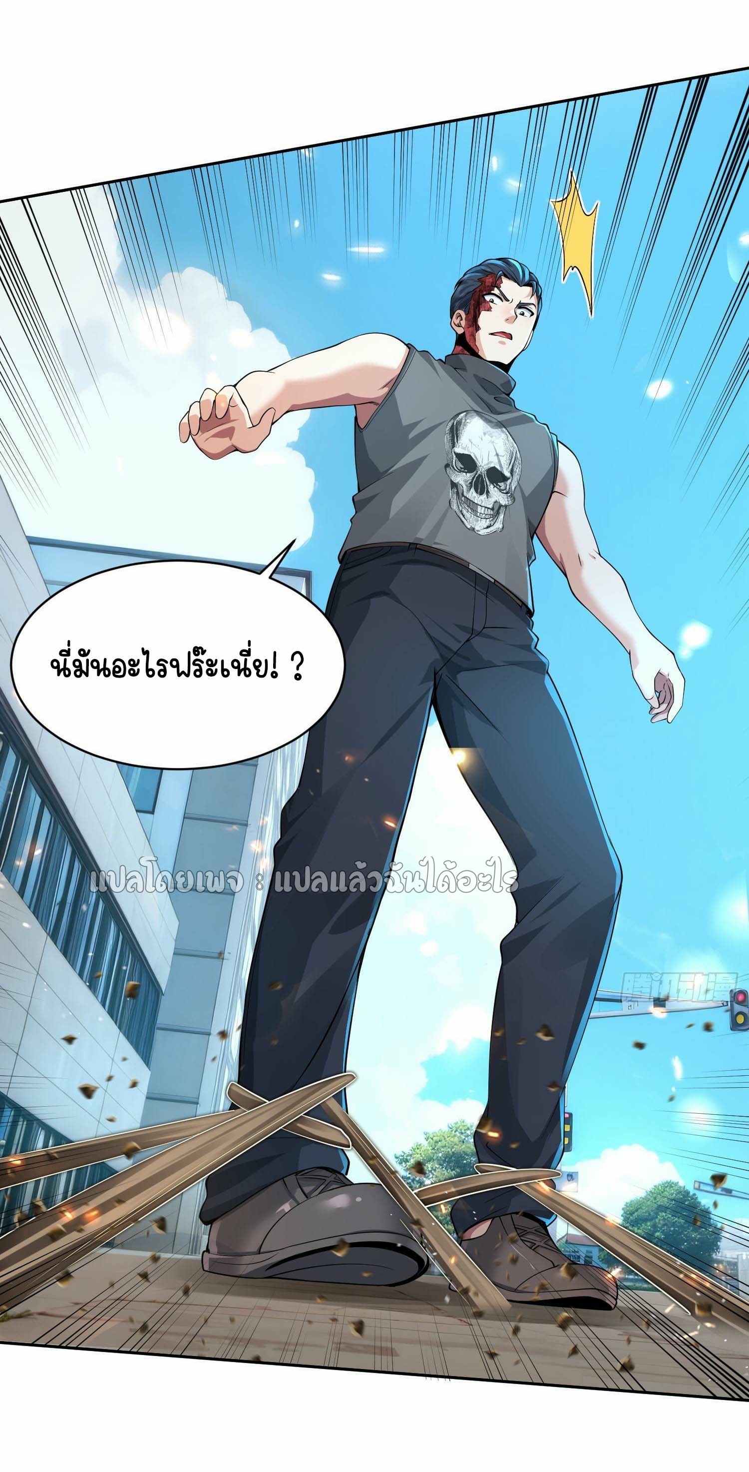 เป้าหมายของฉันคือเปิดฮาเร็มในต่างโลก ตอนที่ 12 หน้า 23