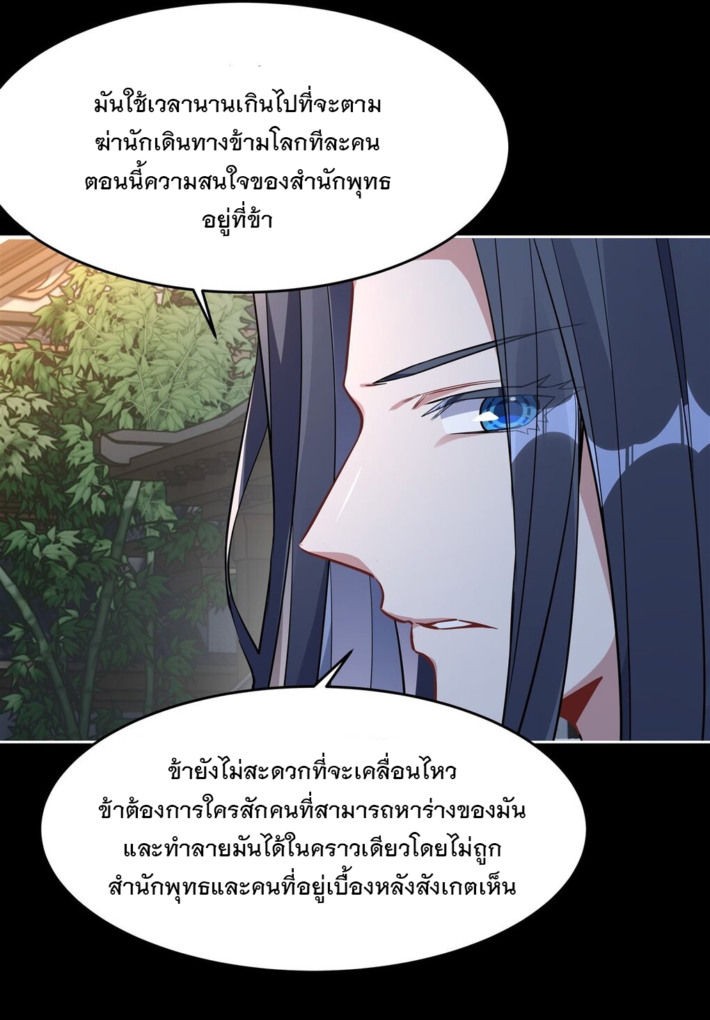 ศิษย์ของข้าล้วนมีอนาคตที่ยิ่งใหญ่ (ชนจีน) ตอนที่ 97 หน้า 35