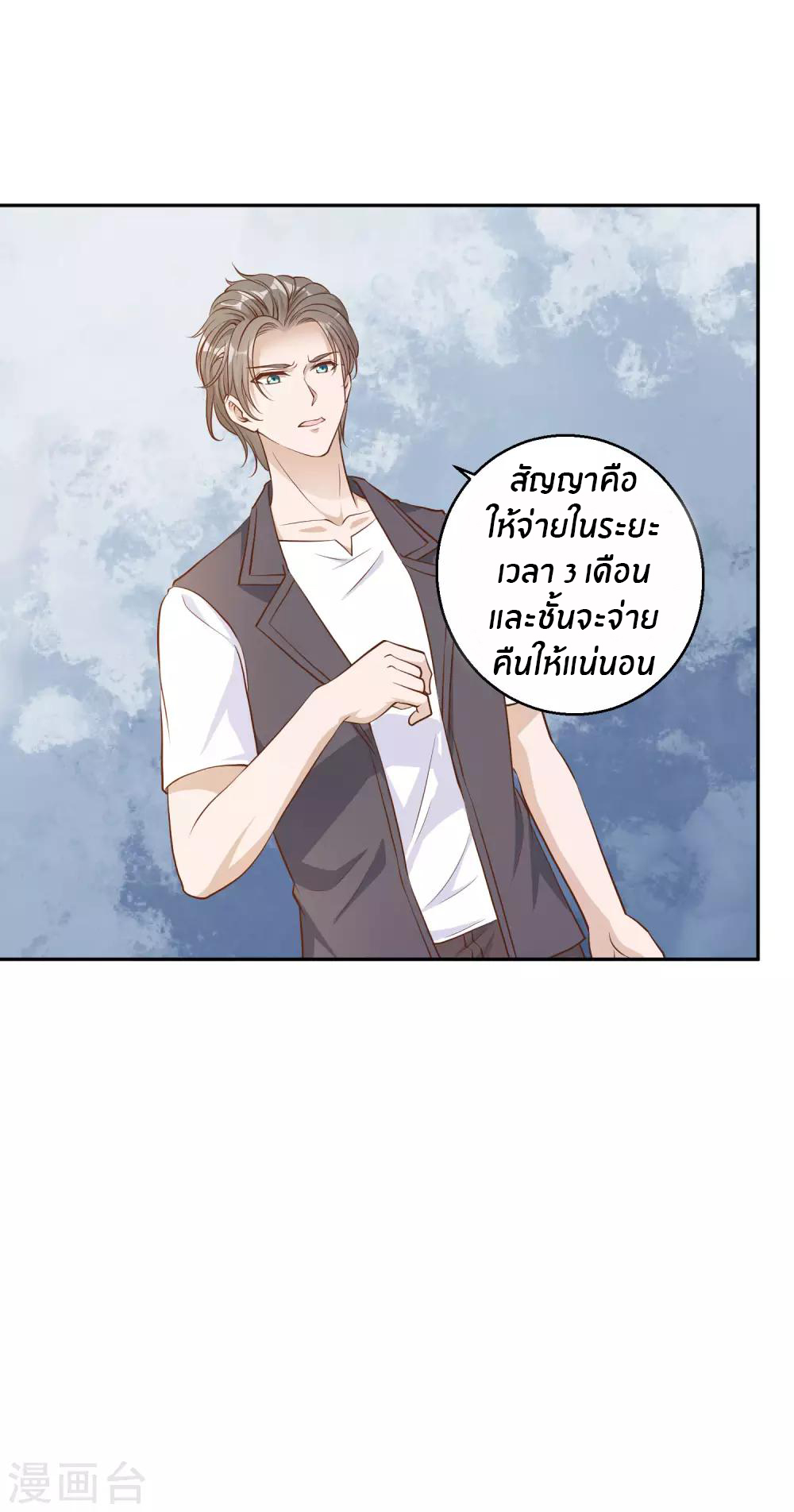 God Fisherman ตอนที่ 2 หน้า 19