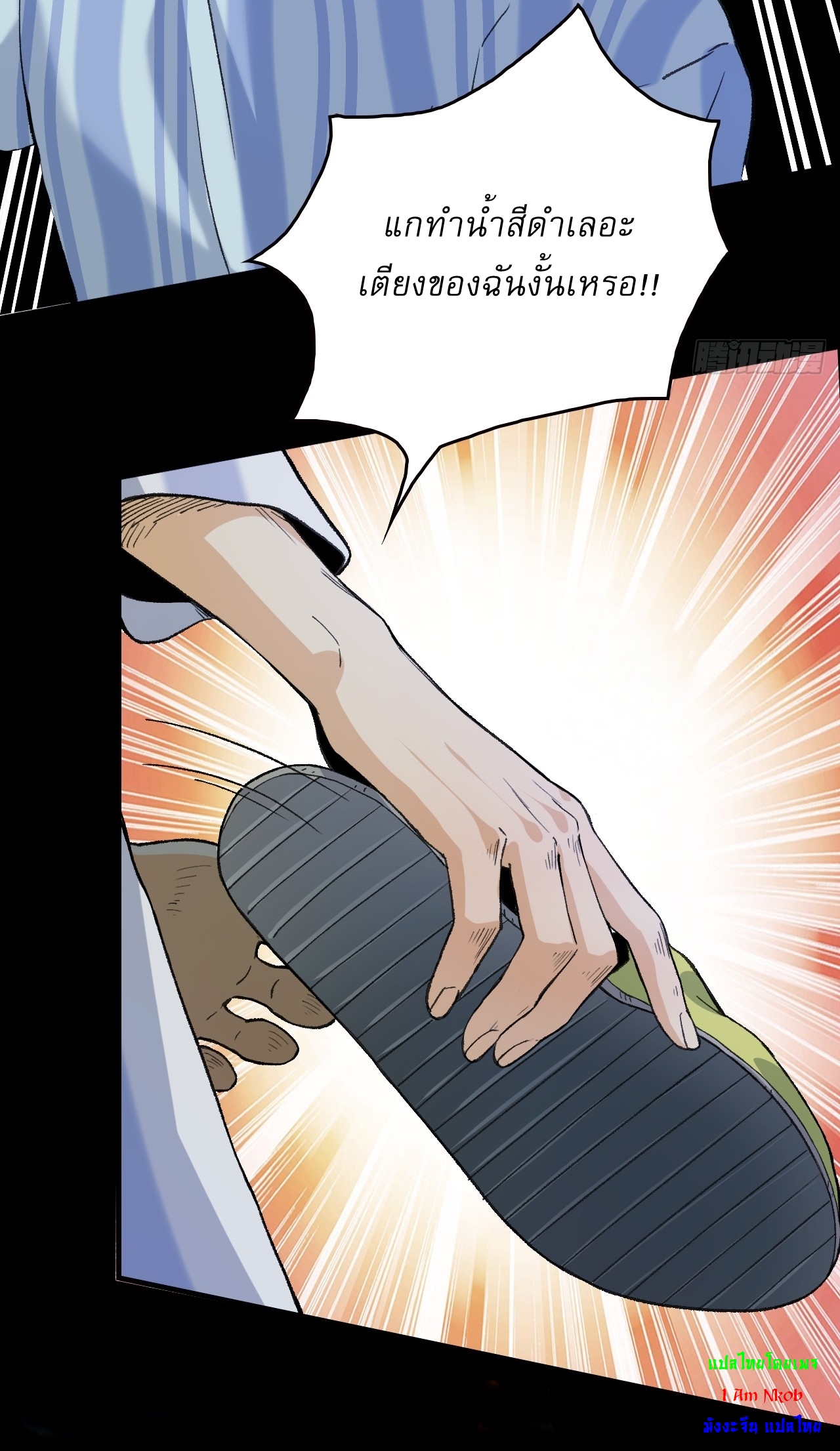 With Mental Illness I Am Immortal เป็นบ้าแล้วไง ยังไงข้าก็เทพ! ตอนที่ 1 หน้า 49