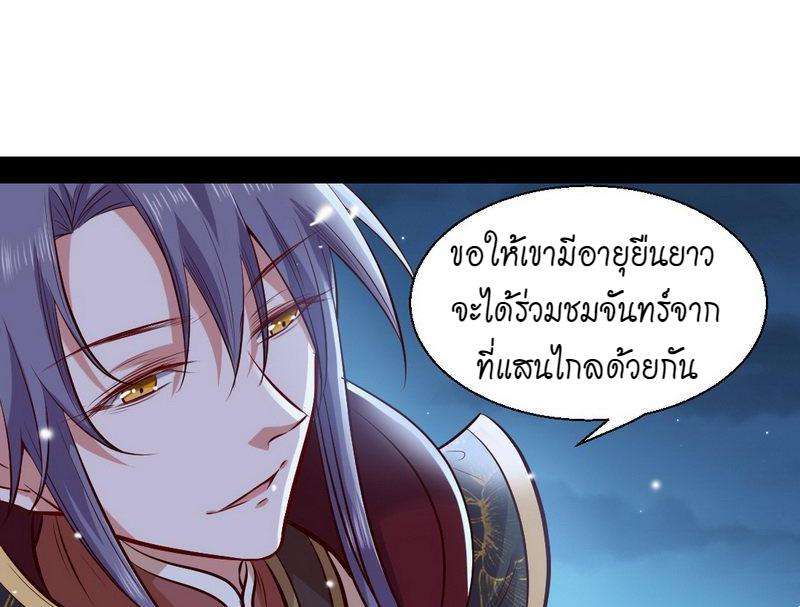 1.เรียกข้าว่าจอมมาร ตอนที่ 29 หน้า 52