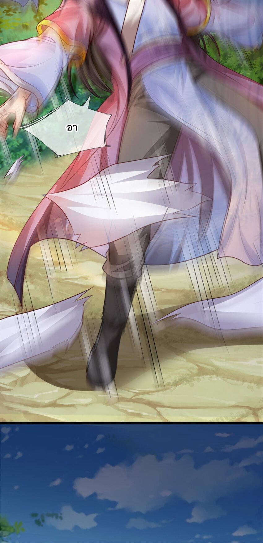 ข้าถูกเลี้ยงดูโดยหญิงสาวปีศาจ ตอนที่ 56 หน้า 49