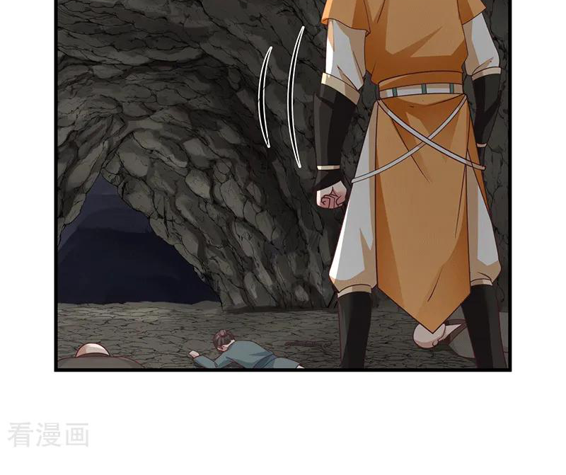 Chaos Alchemist (วิบัติการณ์เทพเซียนโอสถ) ตอนที่ 74 หน้า 19