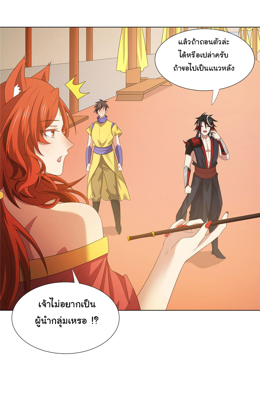 ข้าฝึกยุทธสายธรรมะในลัทธิมาร ตอนที่ 44 หน้า 6