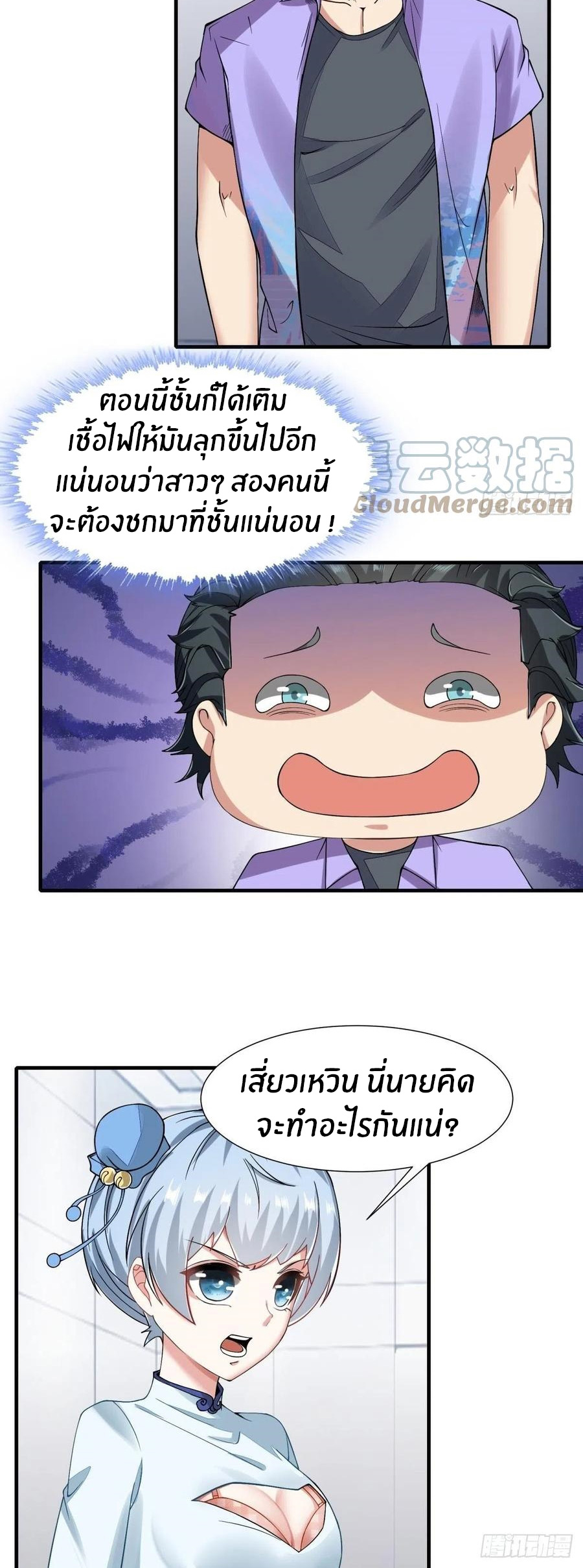 ขอล่ะอย่าเป็นที่ 1 เลย ตอนที่ 38 หน้า 28