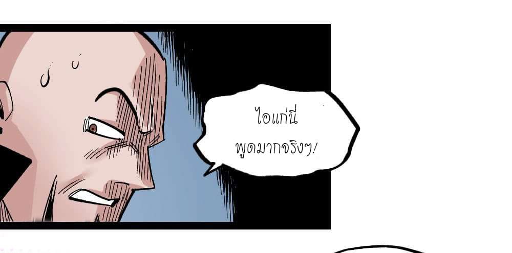 The doctor's Supremacy ตอนที่ 41 หน้า 22