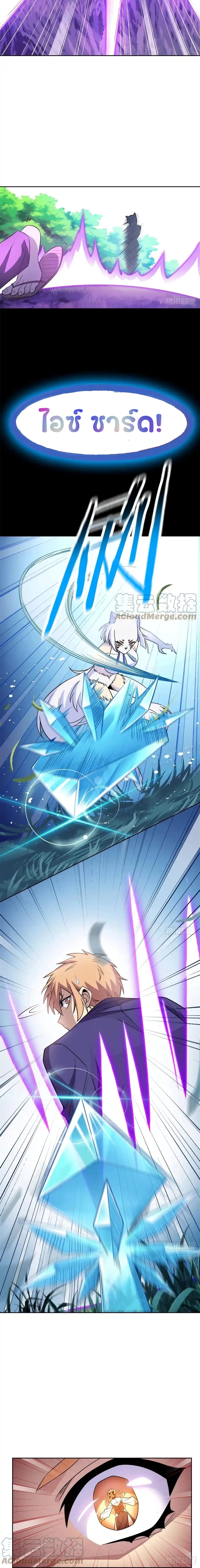 ชายผู้แข็งแกร่งที่ออกมาจากโรงพยาบาลจิตเวช ตอนที่ 65 หน้า 12