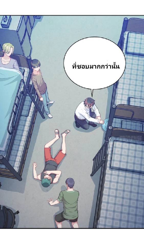 Dragon Emperor Martial God จักรพรรดิมังกรแห่งนคร ตอนที่ 4 หน้า 17