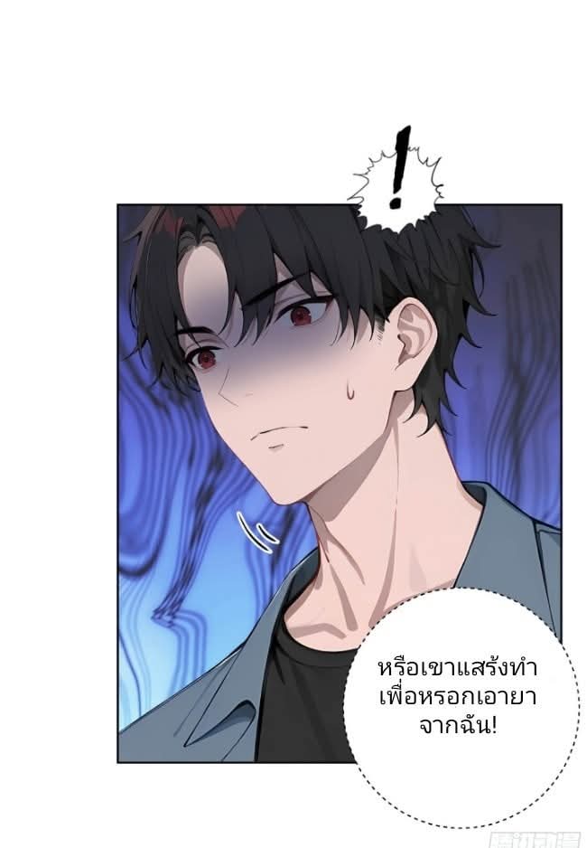 ถึงข้าจะแค่ขั้นสร้างรากฐาน แต่ข้าก็เทพ ( อัพตอนใหม่ทุกวัน เสาร์ ) กลุ่มชนแล้ว ตอนที่ 6 หน้า 31