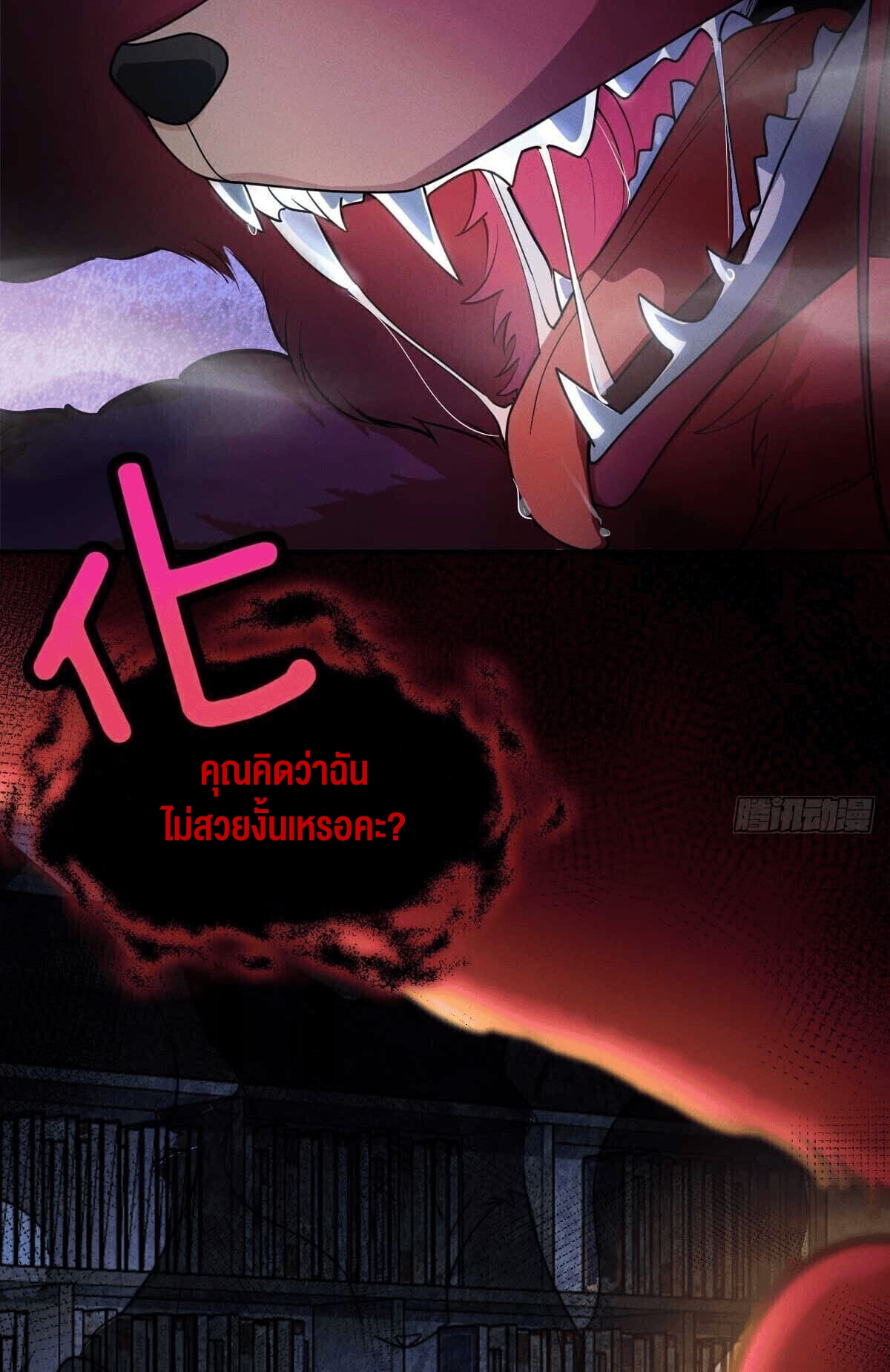 ช่วยทำตัวดีๆกับภรรยาของผมด้วย ตอนที่ 13 หน้า 5