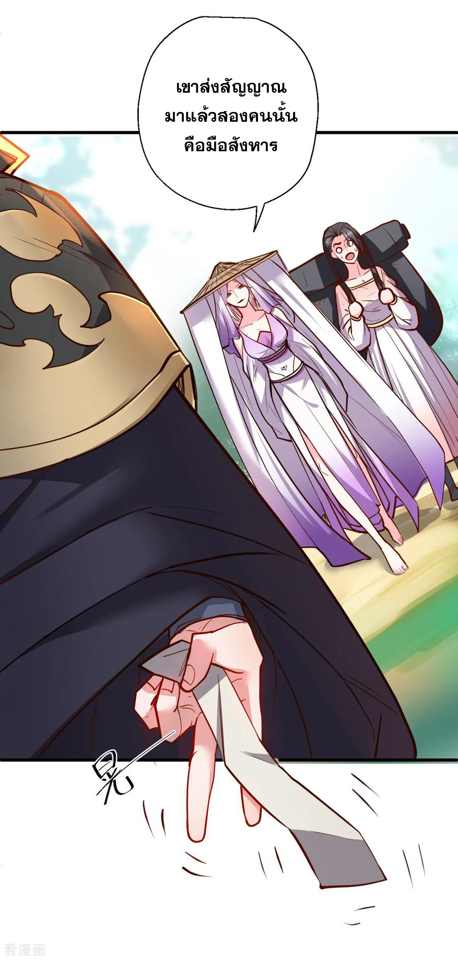 The Strongest Golden Kidney System ตอนที่ 36 หน้า 12