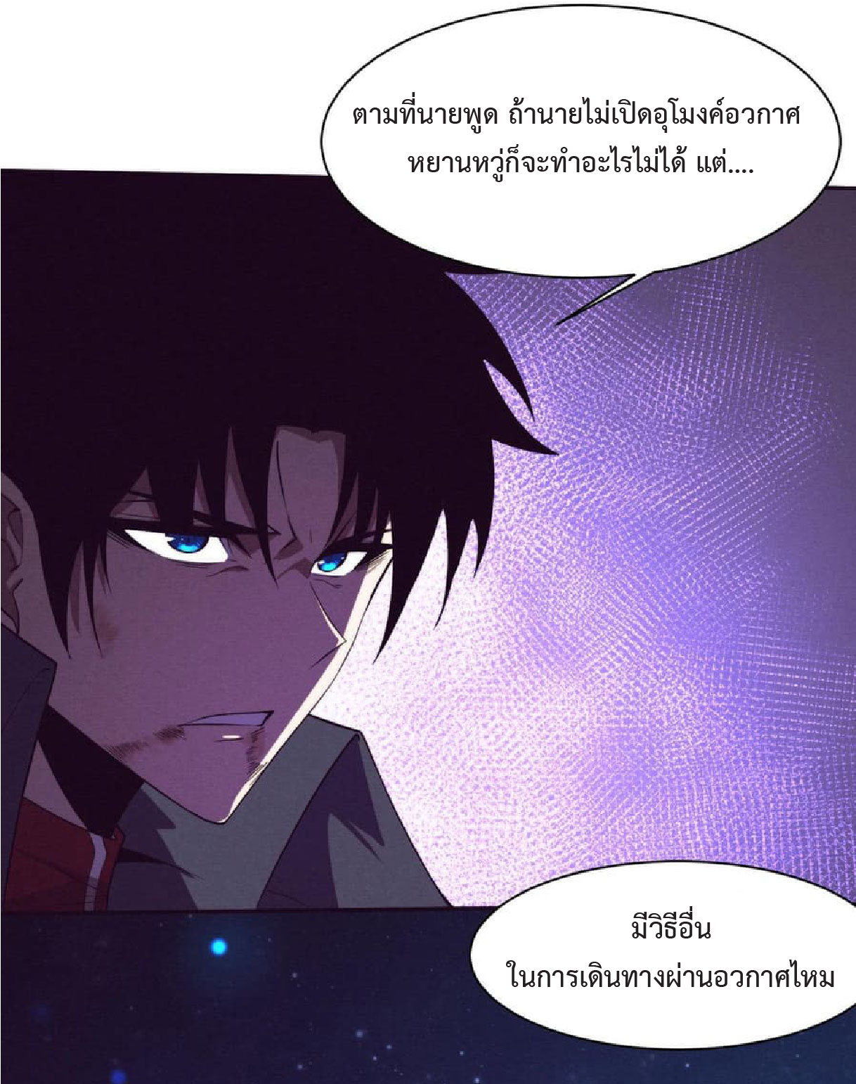the frenzy of evolution การวิวัฒนาการที่บ้าคลั่ง ตอนที่ 136 หน้า 10