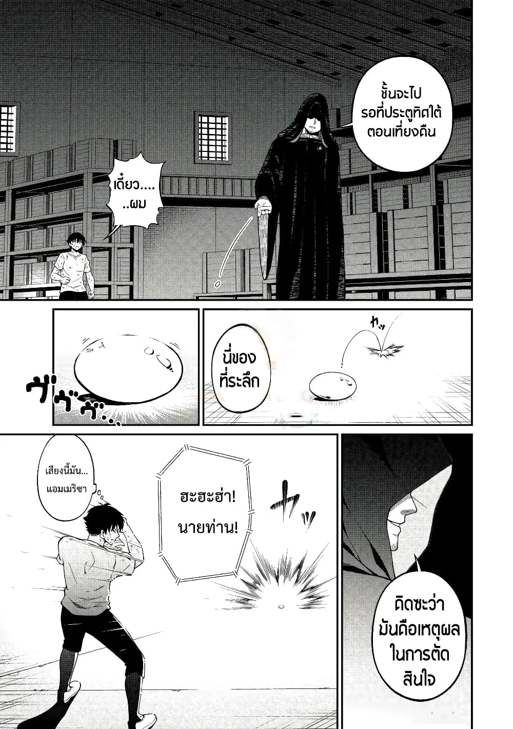 อัล...สุดยอดนักประเมิน ตอนที่ 1 หน้า 12