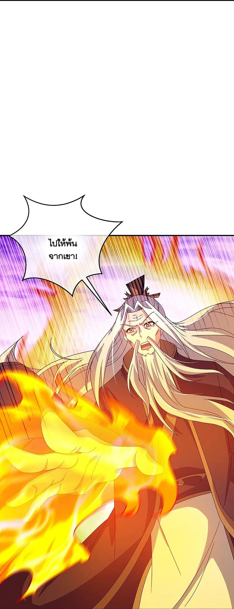 peerless battle spirit ตอนที่ 318 หน้า 39