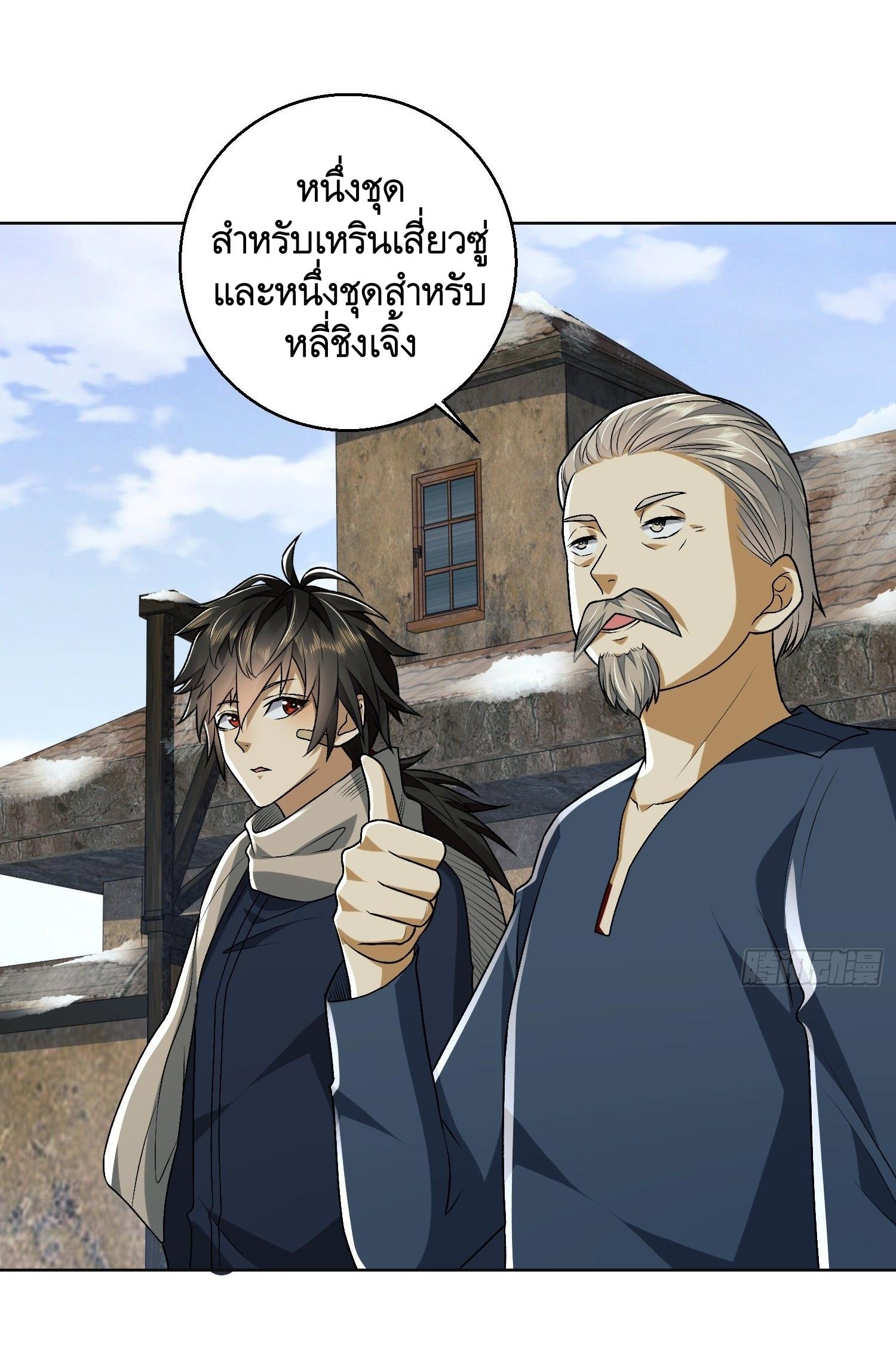 THE FIRST ORDER ตอนที่ 110 หน้า 55