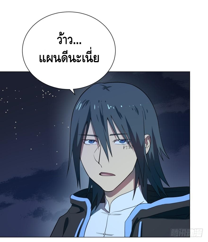 List of villains ตอนที่ 15 หน้า 6