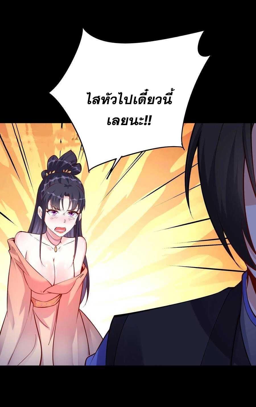 The Villain of Destiny วายร้ายแห่งโชคชะตา! ตอนที่ 63 หน้า 16