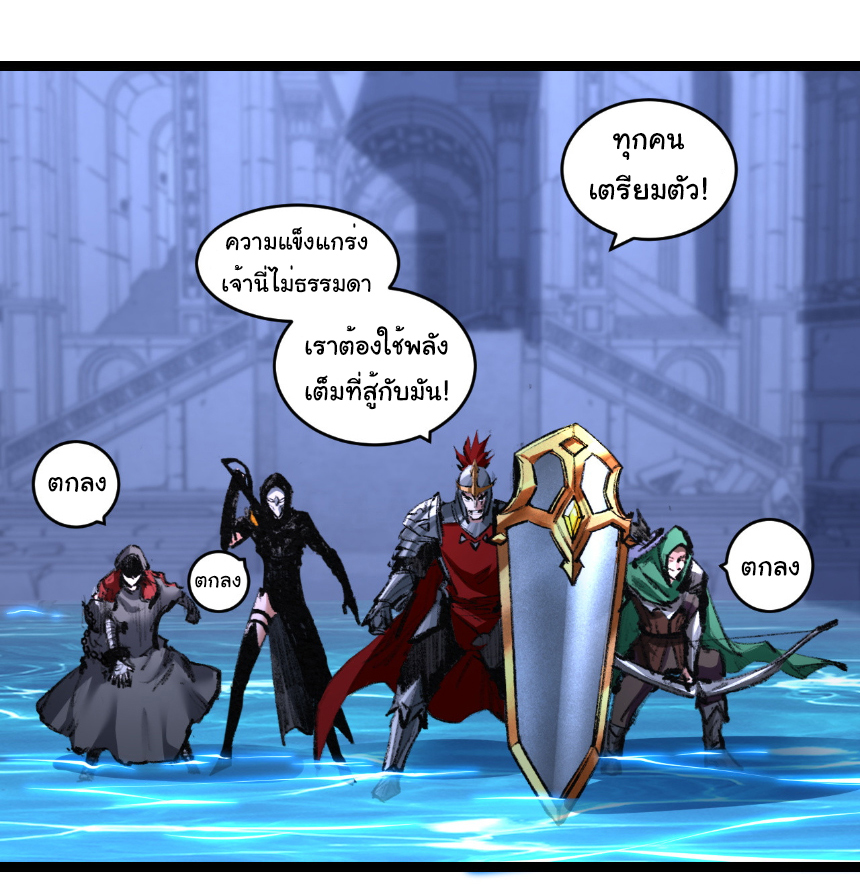 I'm the boss in Magic Moon ตอนที่ 61 หน้า 27