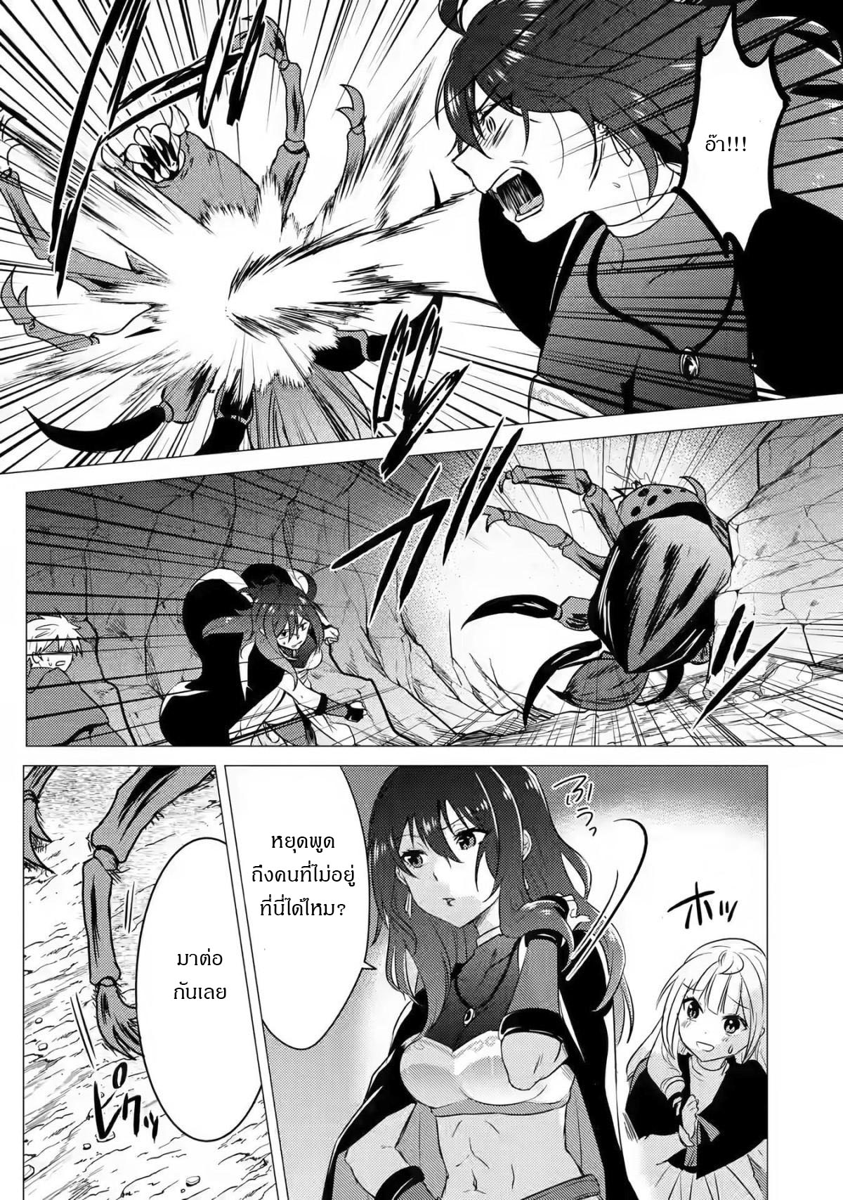 Yuusha Party Wo Tsuihosareta Ore kara Sudattekureta you de ureshii.nanode Dai Seijo,Omae ni Ottekorarete wa Komaru no daga? ตอนที่ 9 หน้า 13